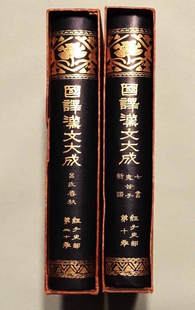 貴重本】『漢籍国字解全書』全27巻(14巻欠)のうち26冊。おまけ 貴重本】『漢籍国字解全書』全27巻(14巻欠)のうち26冊。おまけ