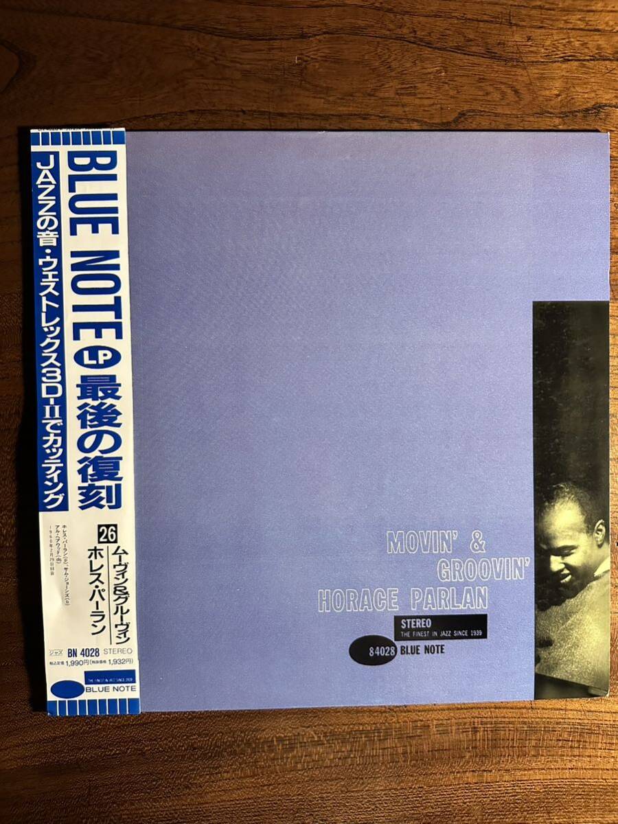 【国内盤/BLUE NOTE】HORACE PARLAN ホレス・パーラン ◆ MOOVIN' & GROOVIN' / 84028の画像1