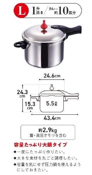 《2024年製》新品　アサヒ軽金属　ゼロ活力鍋　 5.5L　Lサイズ　圧力鍋　一升炊き　