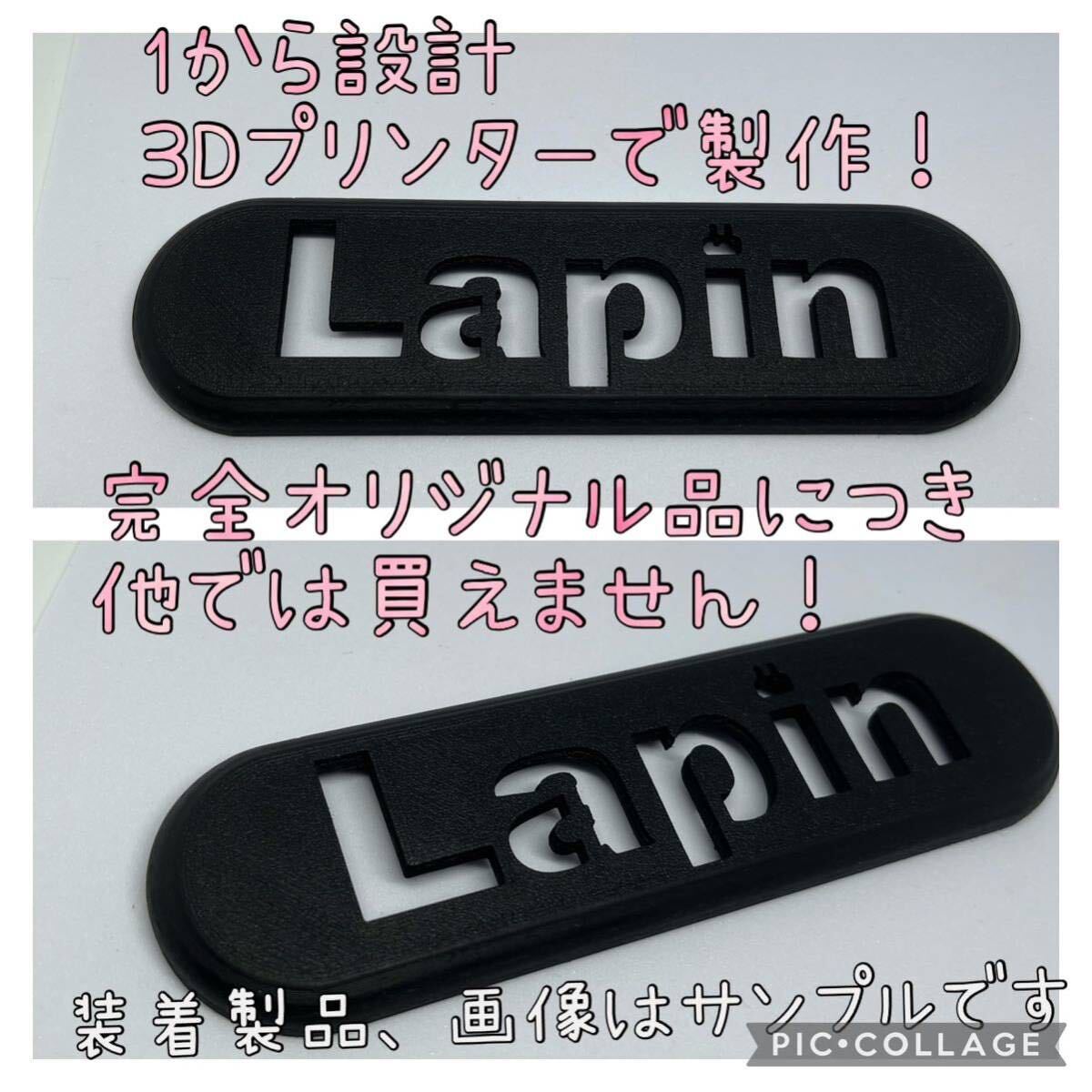 HE33Sラパン/ラパンLC専用lapinハイマウントストップランプカバー文字ver.2 lapin hidden rabbit B6