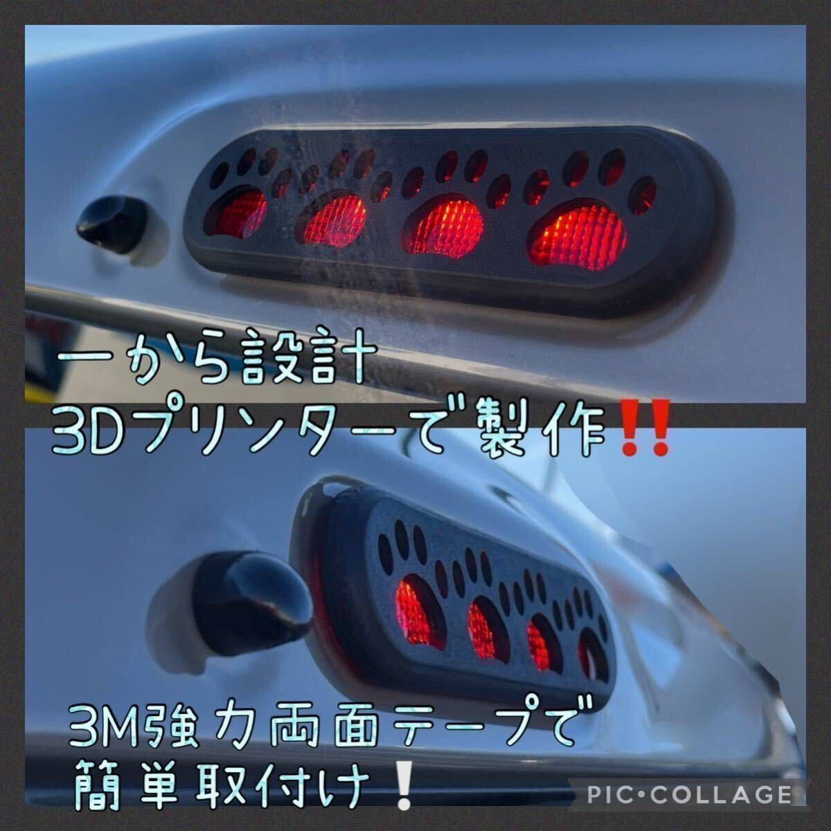 MK94S MK54S MK53S MK33V MK42S MK32S スペーシア スペーシアカスタム スペーシアベース専用肉球ハイマウントストップランプカバー16_画像3