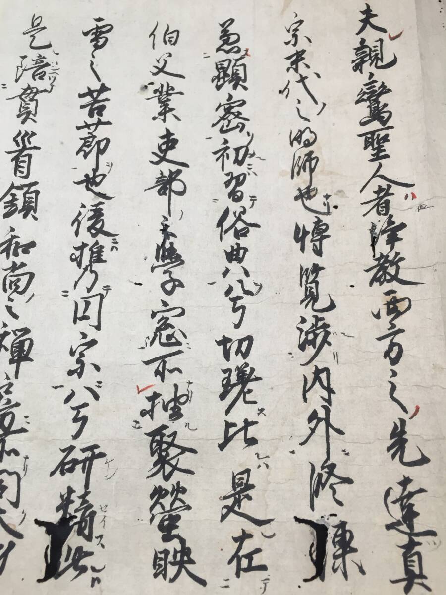 古文書 巻物 浄土真宗教義 写し 墨筆 江戸時代後期 仏教 法帖 写経 経文 蔵出 約2.3㍍ (親鸞 骨董品_画像4