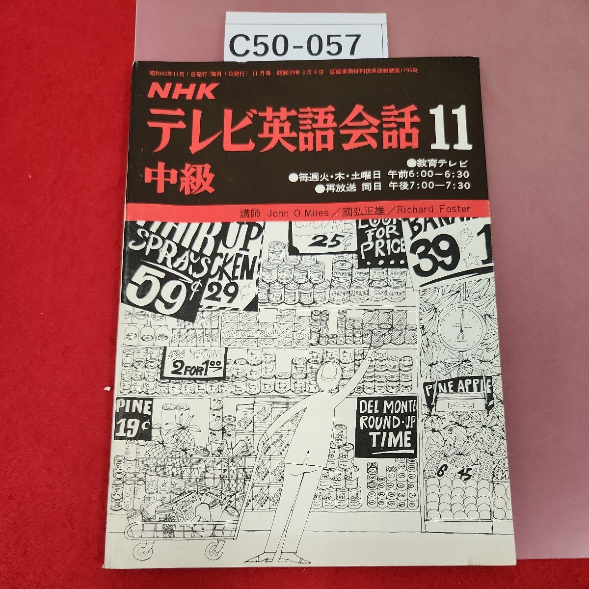 C50-057 NHK テレビ英語会話 中級 11月 1967 講師John O.Miles/國弘正雄/Richard Foster 書き込みあり。 _画像1