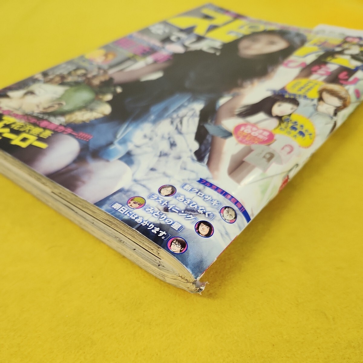 C52-074 週間スピリッツ 2013年6月17日号No.27 AKB48相笠萌 アイアムアヒーロー他 小学館 付録なし背表紙破れあり。_画像2