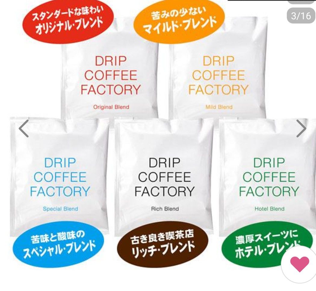 ドリップコーヒー 5種 飲み比べ アソートセット 15杯          (5種×3袋) コーヒー ドリップ [送料無料]