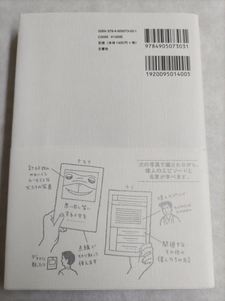 人生はワンチャンス！　「仕事」も「遊び」も楽しくなる６５の方法 水野敬也／著　長沼直樹／著