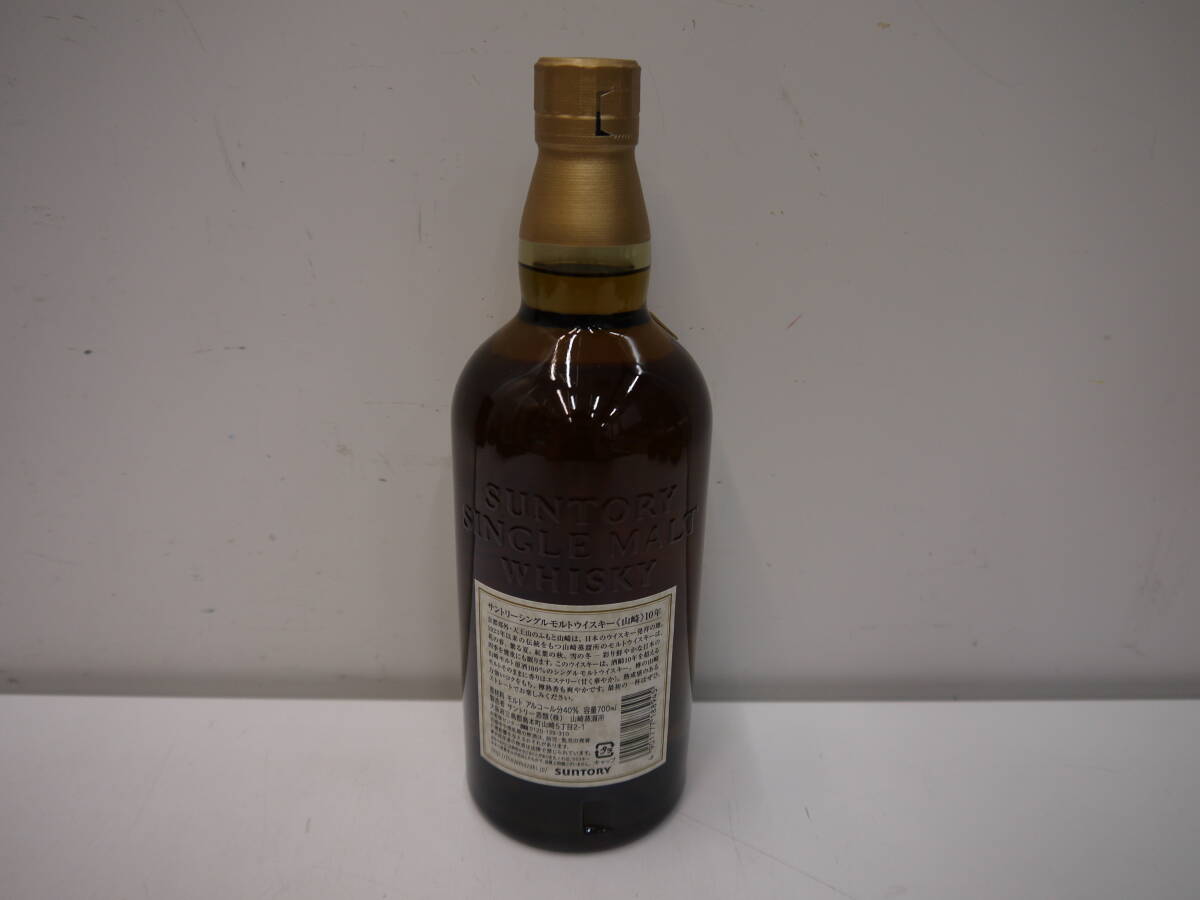 13699 酒祭 洋酒祭 山崎 10年 ホワイトラベル 700ml 40度 未開栓 ウイスキー THE YAMAZAKI SINGLE MALT 古酒_画像4