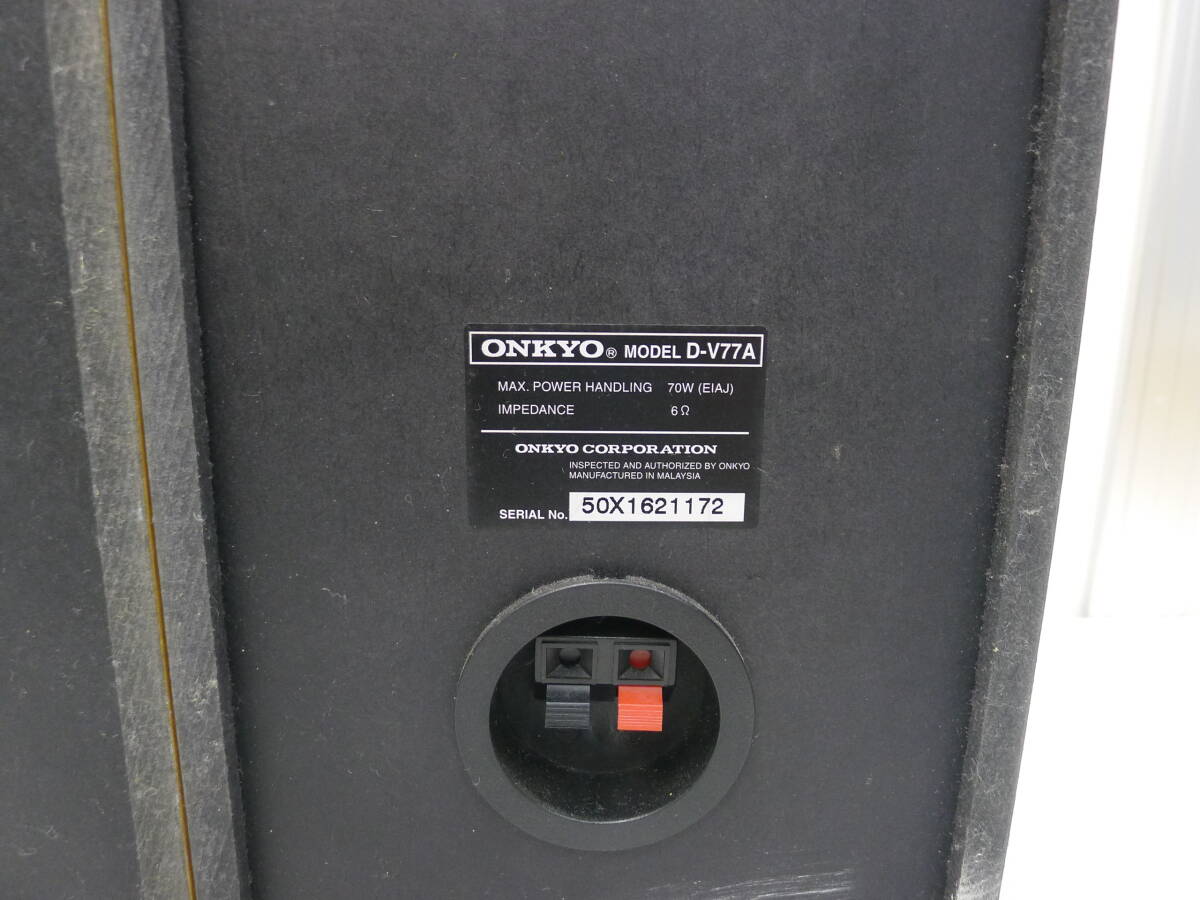 音響祭 ONKYO オンキョー スピーカー D-V77A 本体のみ 音出し確認済 自宅長期保管品 オーディオ機器 スピーカーの画像7