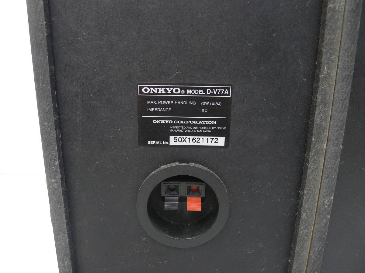 音響祭 ONKYO オンキョー スピーカー D-V77A 本体のみ 音出し確認済 自宅長期保管品 オーディオ機器 スピーカーの画像6
