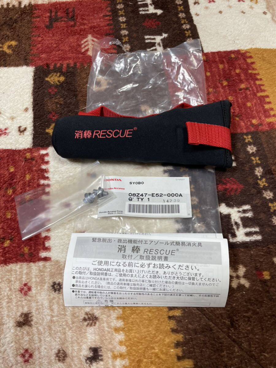 消棒 RESCUE 緊急脱出 救出機能付エアゾール式簡易消家具 ホンダ SYOBO 08Z47-E52-000A 送料無料の画像1