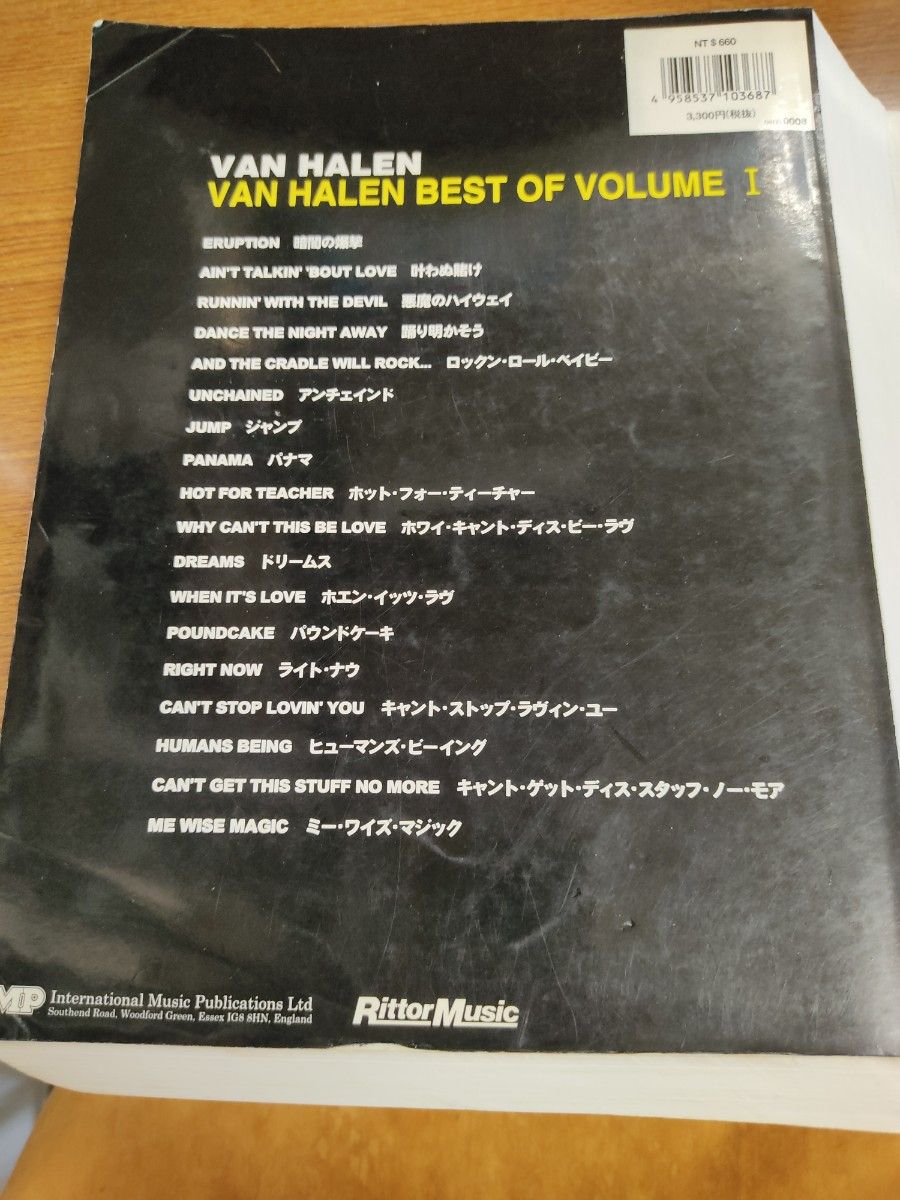 裁断済 ヴァン・ヘイレン VAN HALEN BEST OF VOLUME 1 グレイテスト ヒッツ バンドスコア ヴァンヘイレン