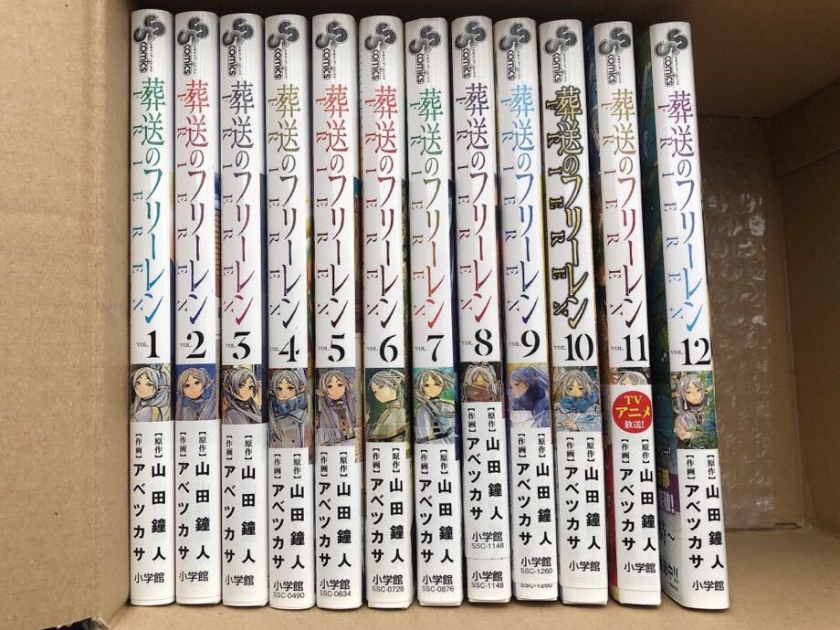 葬送のフリーレン 1-12巻セット Yahoo!オークション - 葬送のフリーレン 1〜12巻 セット