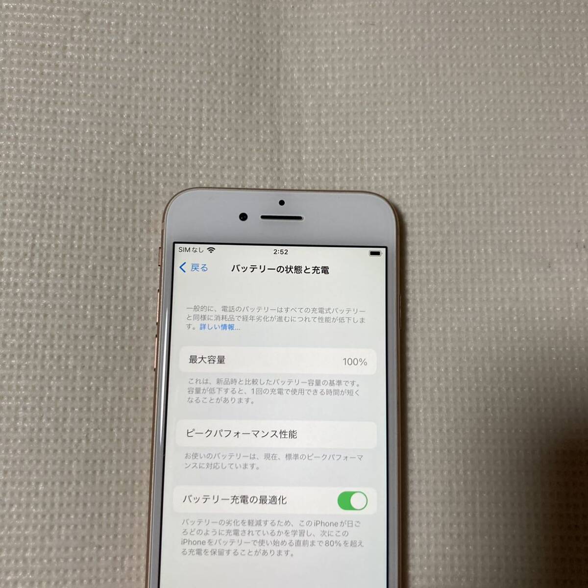送料無料 美品 SIMフリー iPhone8 64GB ゴールド バッテリー最大容量100% SIMロック解除済の画像9