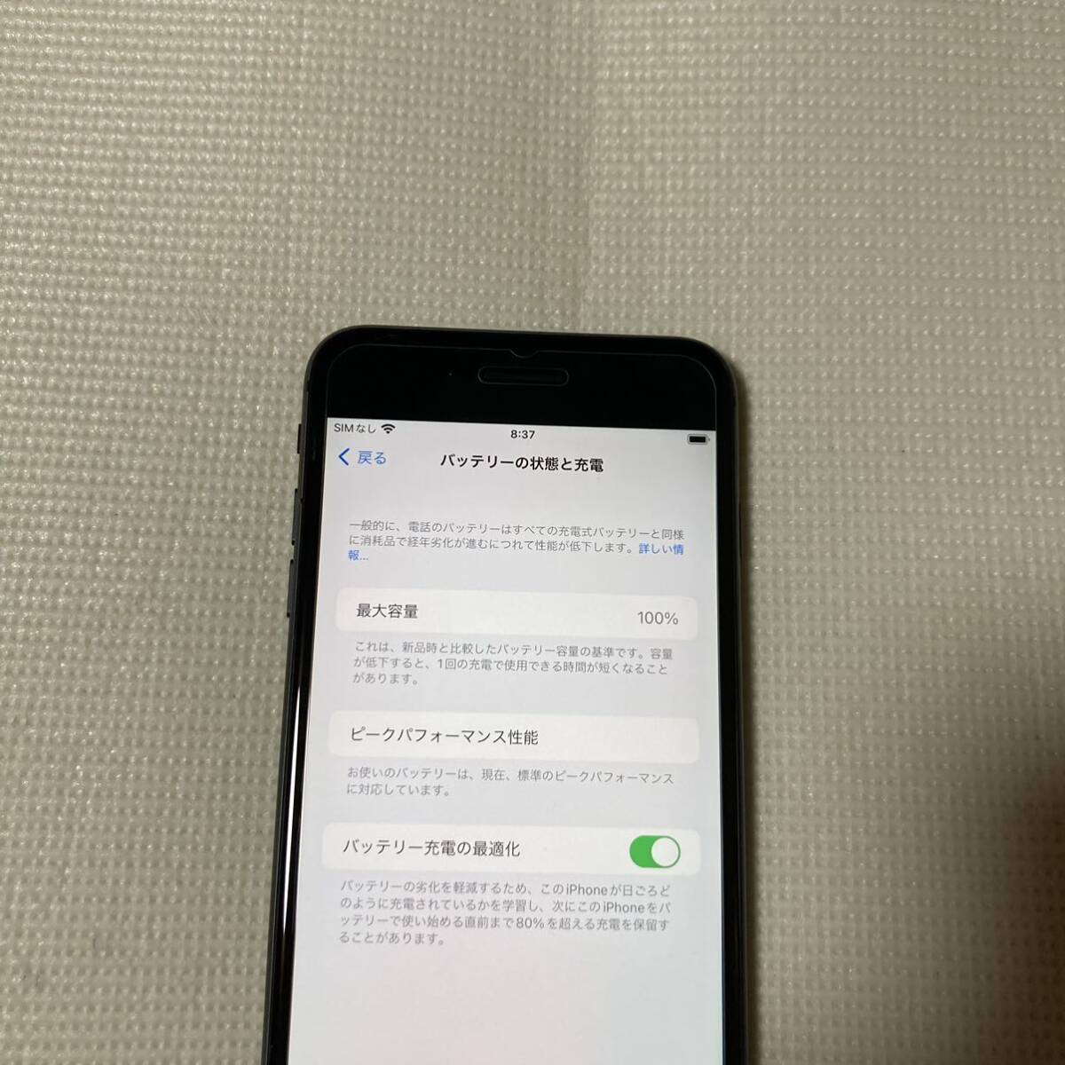 送料無料 美品 SIMフリー iPhone8 Plus 64GB スペースグレー バッテリー最大容量100% SIMロック解除済 の画像9