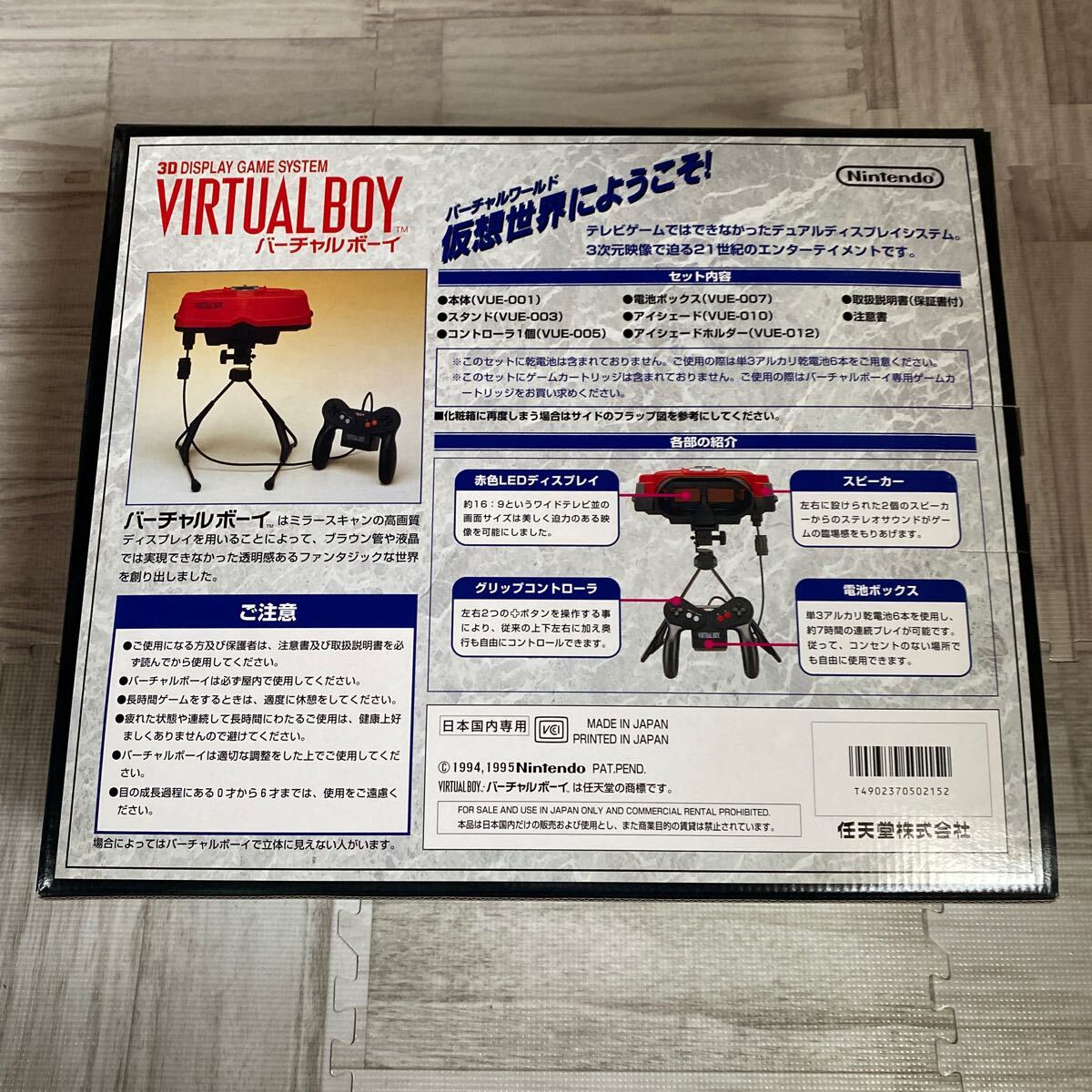 75000スタ 激レア　★新品未開封、未使用★ バーチャルボーイ VIRTUAL BOY 任天堂 VUE-S-RA JPN 当時物　当時物　希少　レア　ビンテージ_画像7