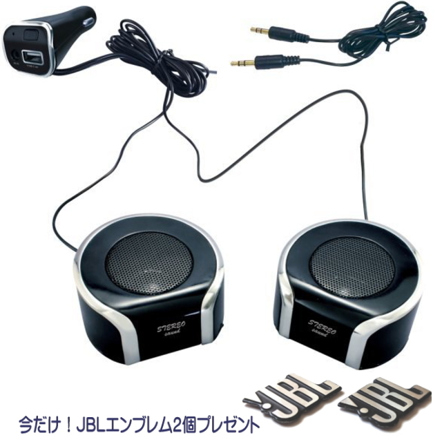 おまけ付　コンパクトBluetoothスピーカー シガー電源式ブルートゥースワイヤレススピーカー 高音質スピーカー 軽トラやオーディオレス車に_画像1