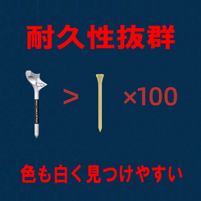 PFM 狙ったところに打てるゴルフティー スピンを軽減し軌道が安定し曲がらないゴルフロングティー 矢印の方向へ狙い撃ち10度傾斜のティー10