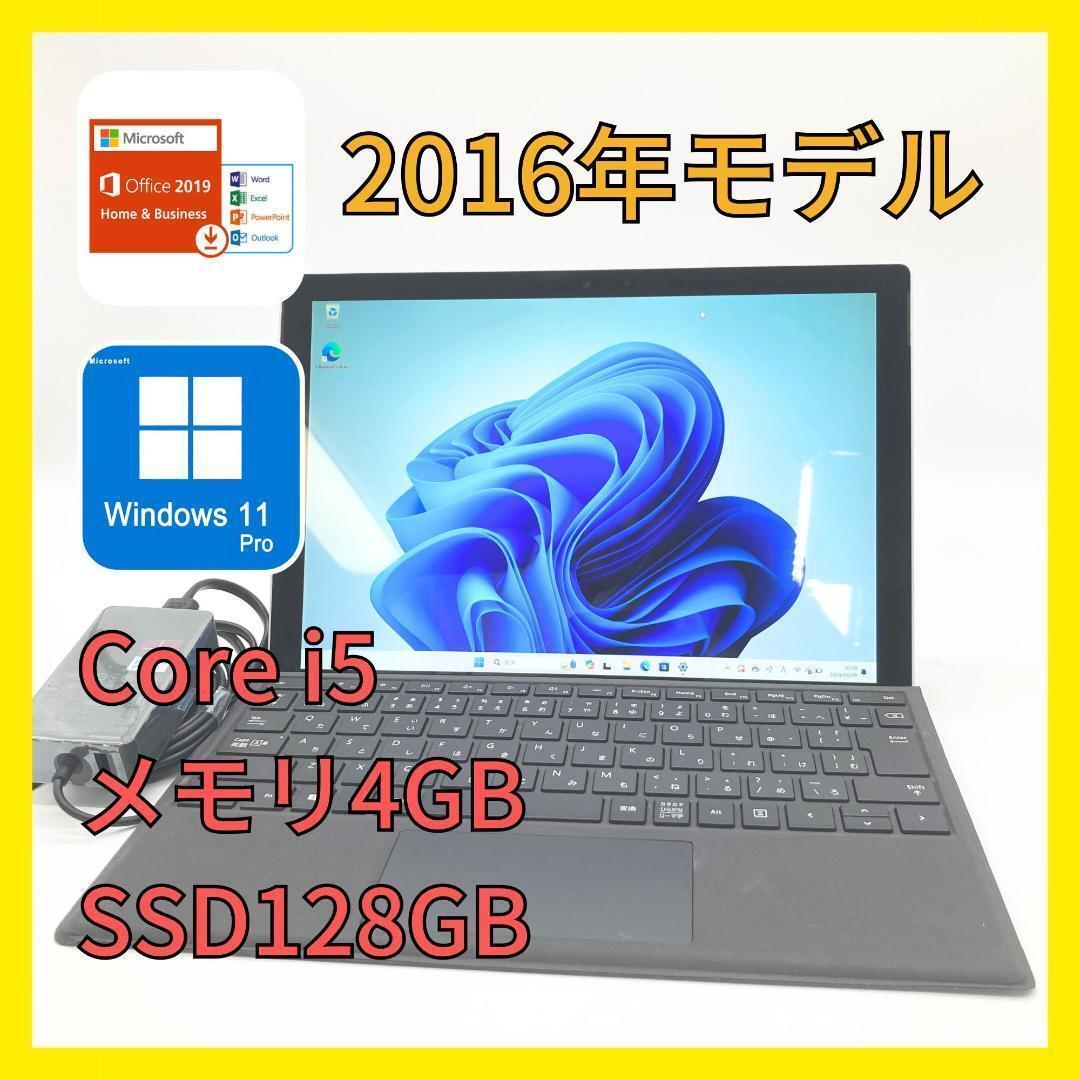 Surface Pro4 i5 6300U 2016年モデル 4GB SSD 128GB Model 1724 Webカメラ内蔵 12.3インチ 2736ｘ1824 Windows11Pro ホワイトスポットありの画像1