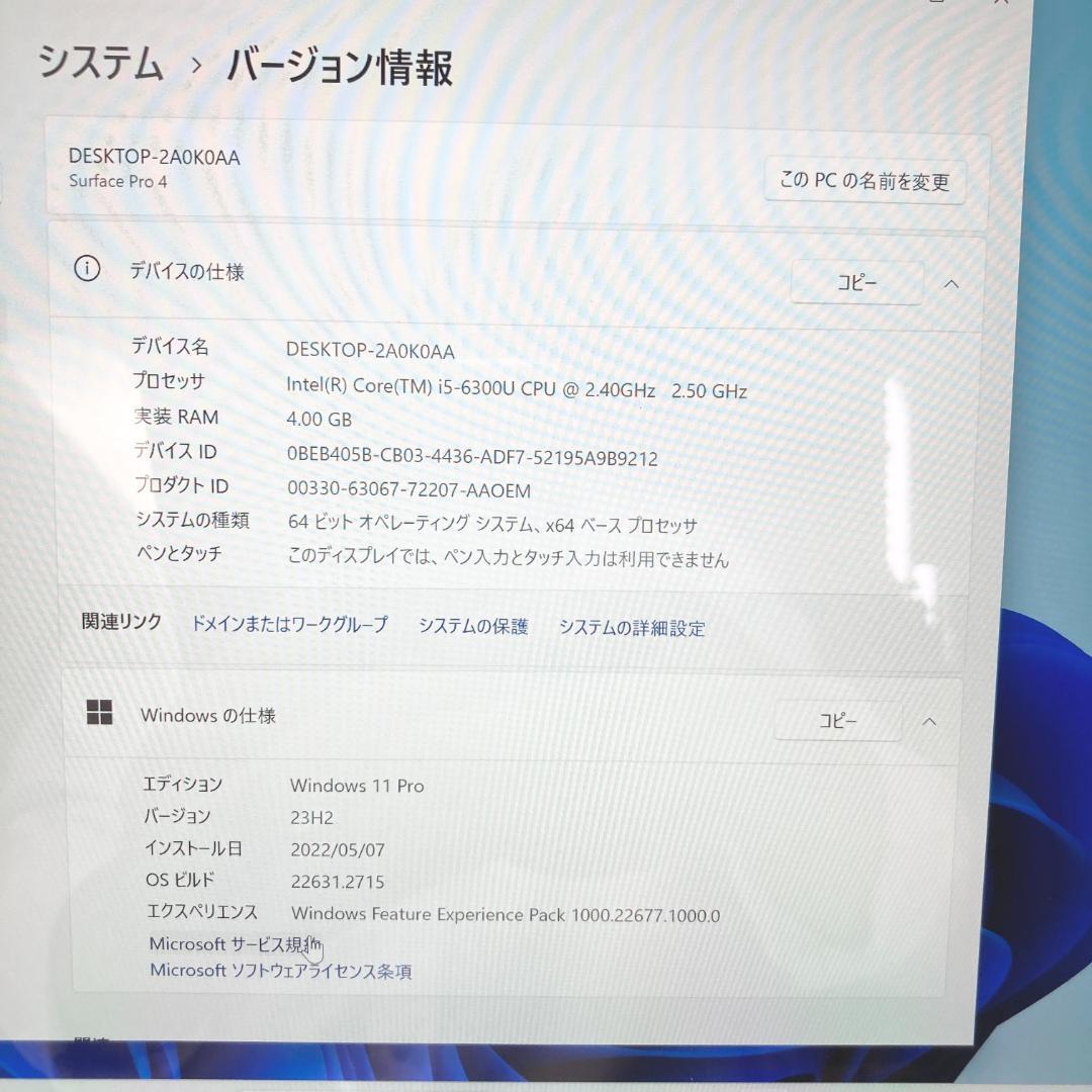 Surface Pro4 i5 6300U 2016年モデル 4GB SSD 128GB Model 1724 Webカメラ内蔵 12.3インチ 2736ｘ1824 Windows11Pro ホワイトスポットありの画像6