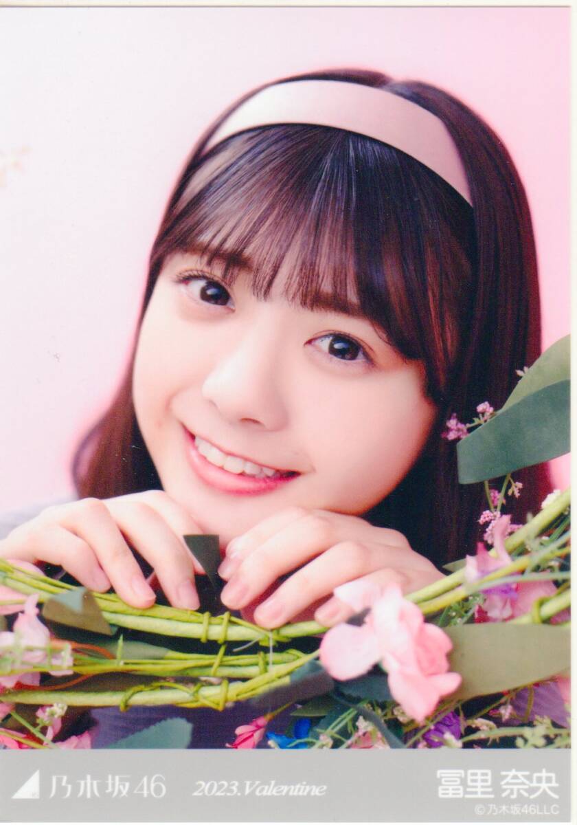 乃木坂46 写真 冨里奈央 2023 Valentine 5枚_画像2