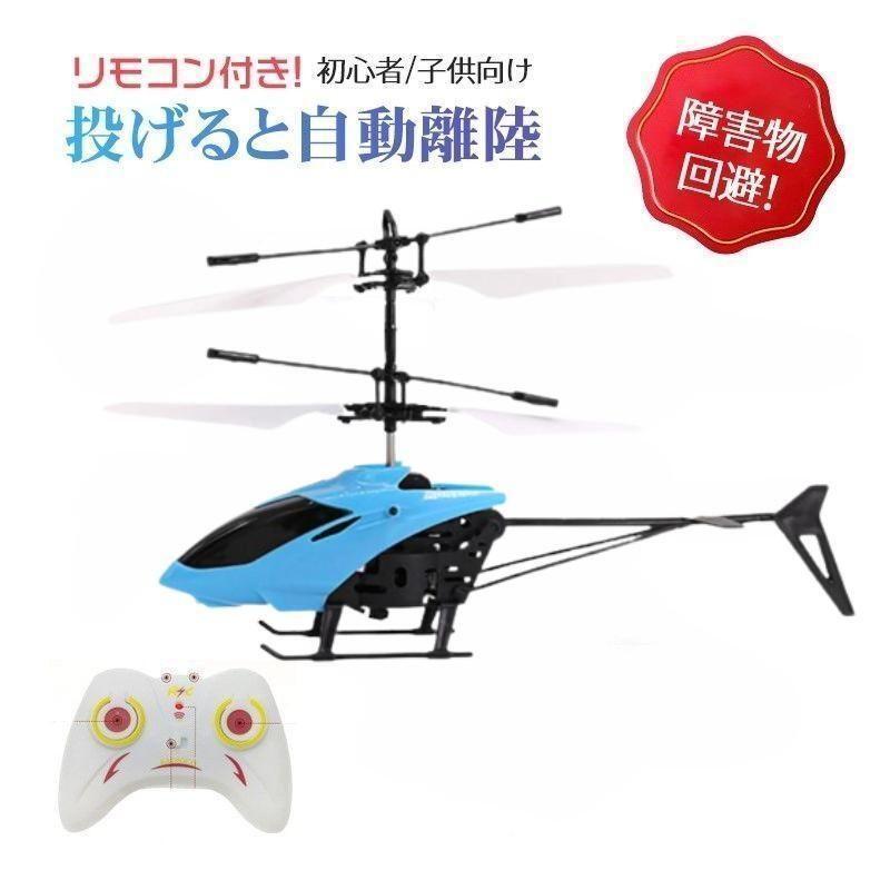  helicopter radio controlled model toy worn interior child drone toy blue 