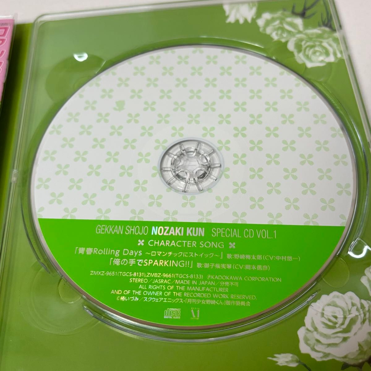 DVD　月刊少女野崎くん 第１巻＆録り下ろしラジオCD