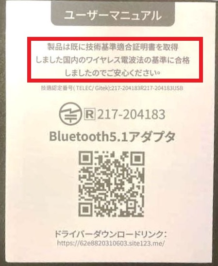 【安心！技適認定品！】「7デバイス接続可能」Bluetooth5.1 USB アダプタ　新品！