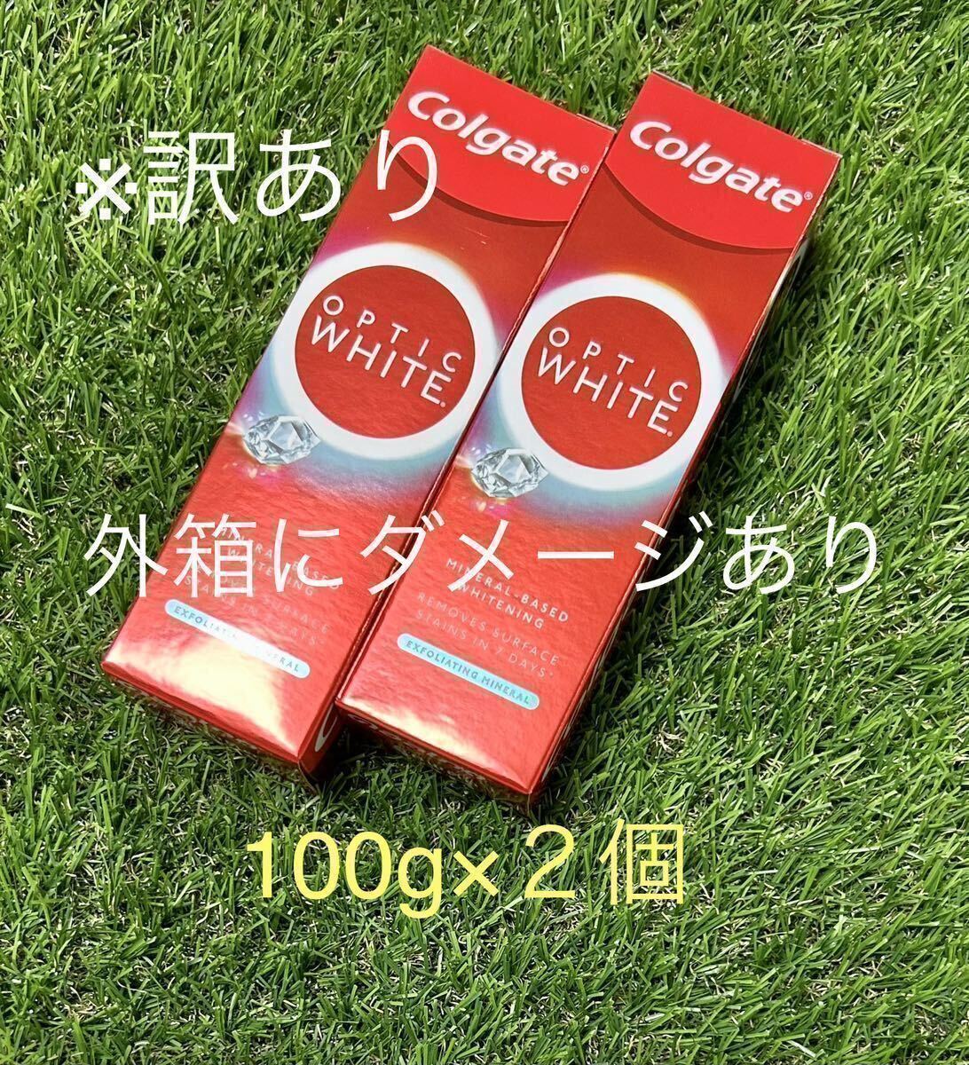 ※訳あり 外箱にダメージあり ２個 新パッケージ コルゲート Colgate プラスシャイン オプティックホワイト 歯磨き粉 送料込みの画像1