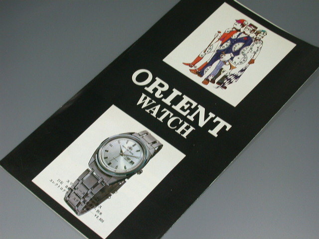 1960~1970年頃のリーフレット三つ折り ORIENT オリエント パンフレットの画像1