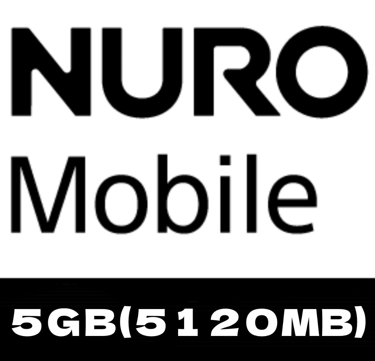 NUROモバイル ５GB(５１２０MB)パケットギフト【バリュープラス、NEOプラン、かけ放題プラン対応】の画像1