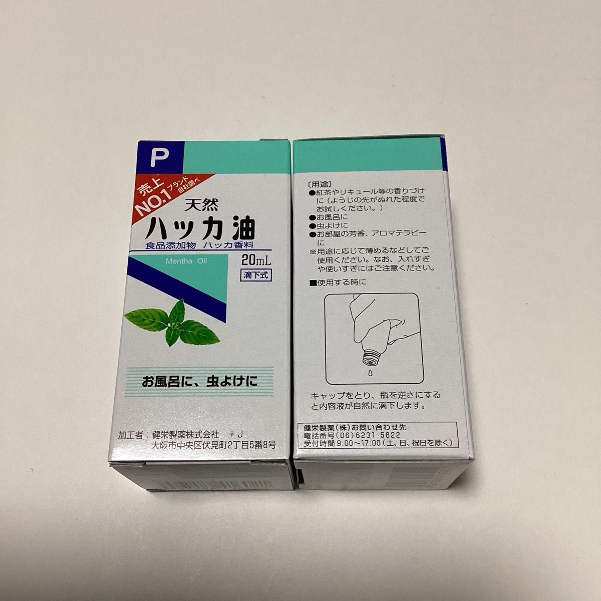 健栄　天然ハッカ油　20ml × 6個