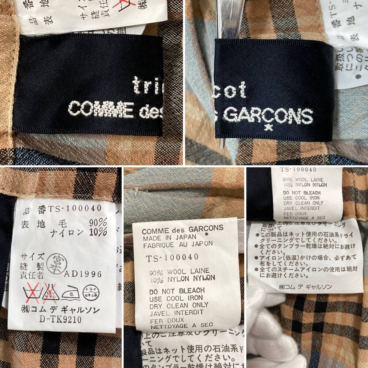 AD1996 tricot COMME des GARCONS チェック ロング タイト スカート スリット トリココムデギャルソン 90s VINTAGE archive 4020269_画像4