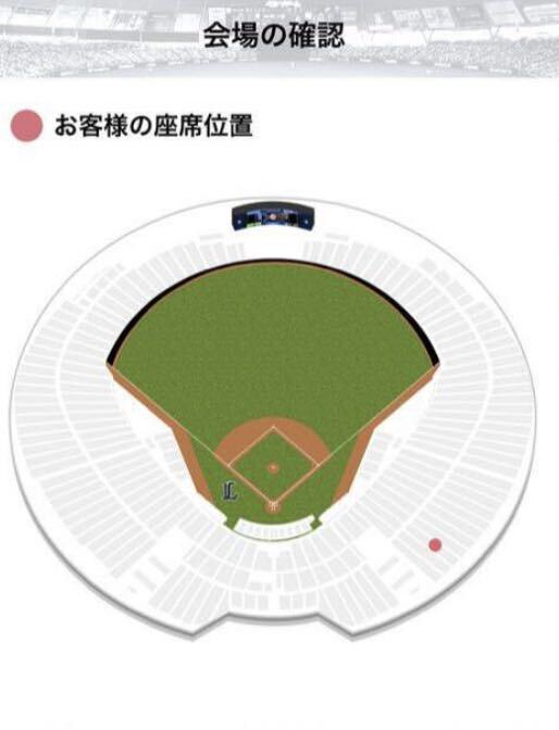 定価の1/3からスタート 通路側3枚連番 5月10日 埼玉西武VS東北楽天 ベルーナドーム ライオンズ内野指定席A 1塁側の画像2