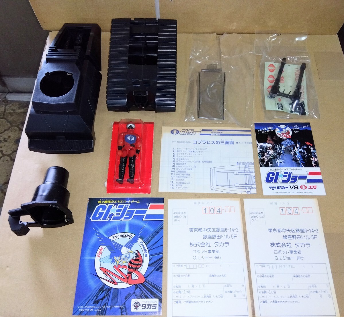 【未組立品】タカラ G.I.★ジョー『コブラヒス』プラモデル(E-12)1986年製 部品全部有り おもちゃ レトロ 昭和 八王子引き取りOK24463_画像2