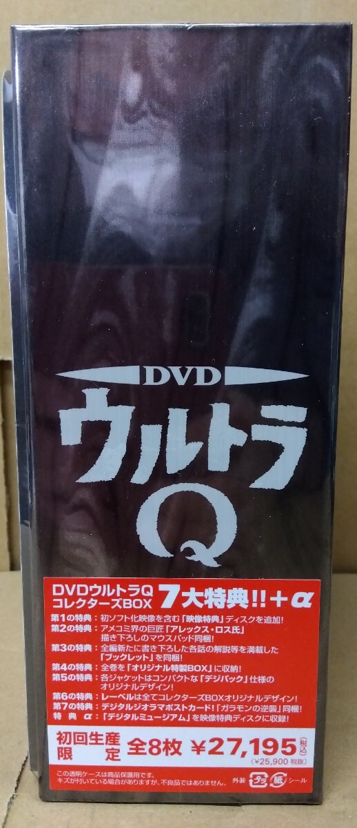 【未開封品】DVD ウルトラQ Vol.0〜Vol.7＋Q 全9巻  円谷プロ 八王子引き取りOK24411の画像1