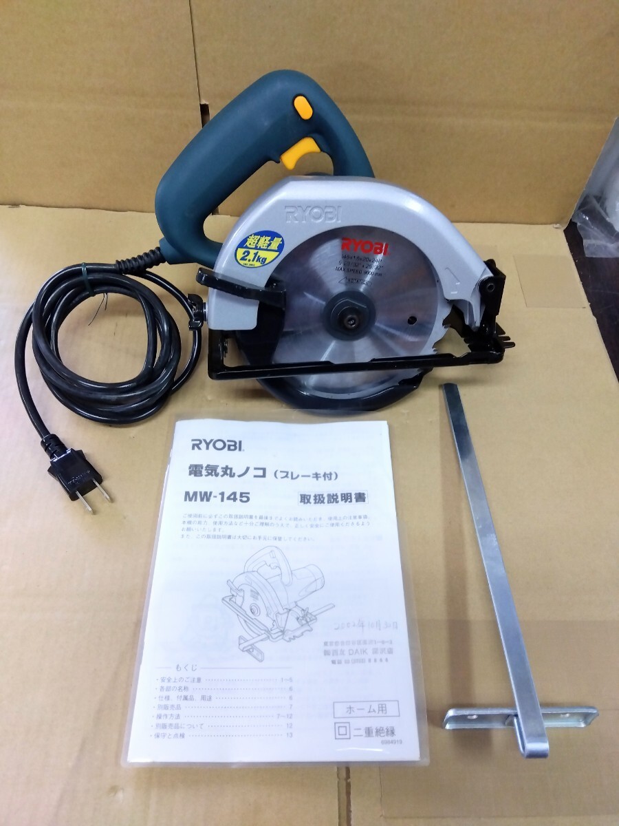 【電動工具】RYOBI リョービ 電気丸ノコ MW-145 2002年製 外箱・説明書有り 木工 DIY 鋸 八王子引き取りOK24453の画像2