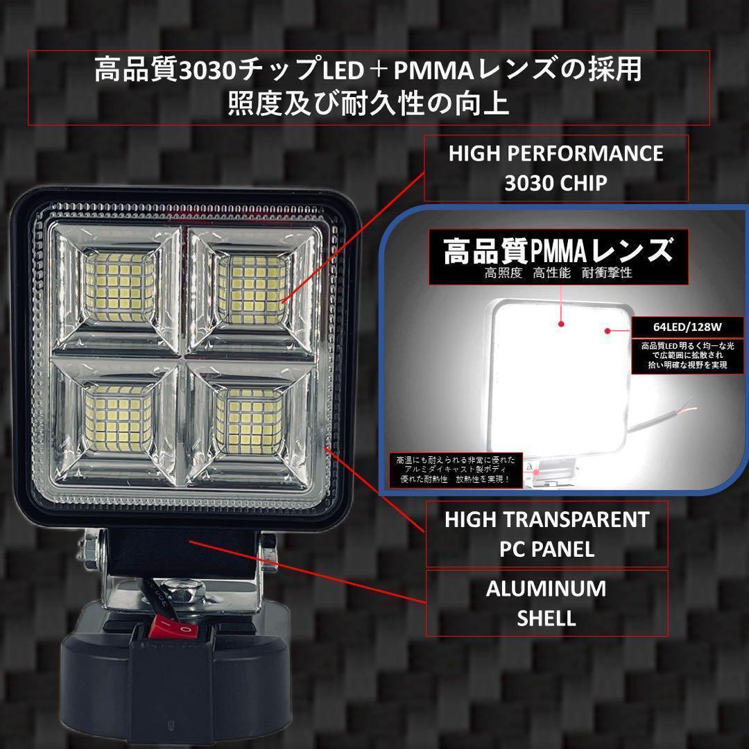 訳アリ品 ② 128w 超広角ハイパーLED マキタバッテリー 14.4 18v 対応 LED作業灯 LEDワークライト ジャンク品の画像3