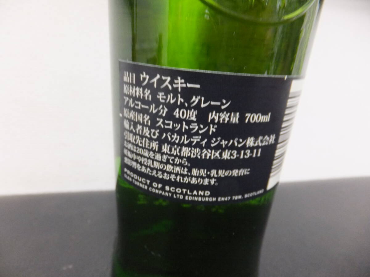 古酒⑪　カティサーク 700ml 40% CUTTY SARK スコッチウイスキー 未開栓　即決のみ