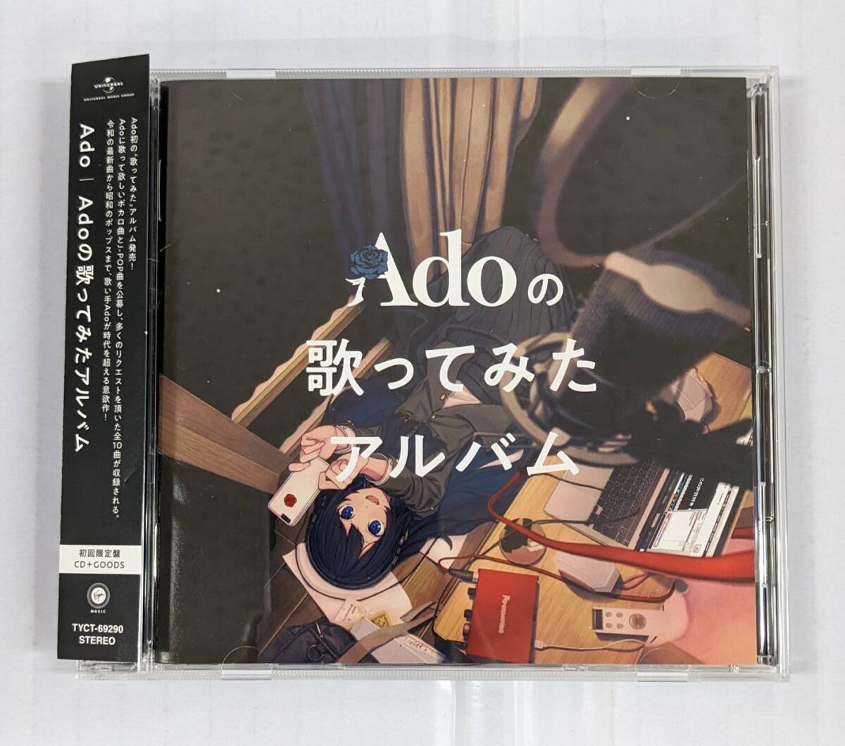 E02-2405 secondhand goods Ado Ado. .. temi . album the first times limitation record CD+GOODS dry flower / lovely .... other compilation * serial number lack of 