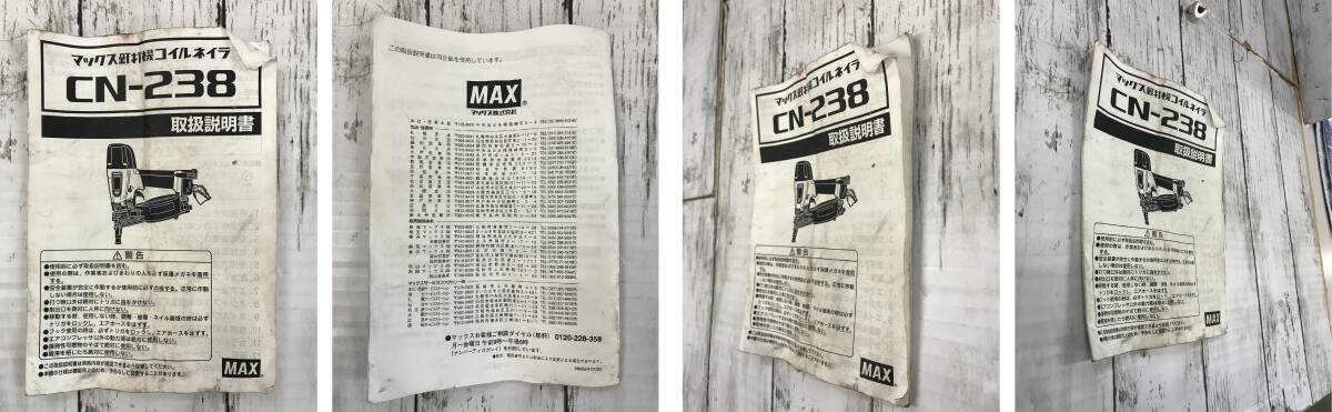E02-2368 1円スタート 中古品 MAX コイルネイラ 常圧釘打ち機 CN-238 マックス 工具の画像6