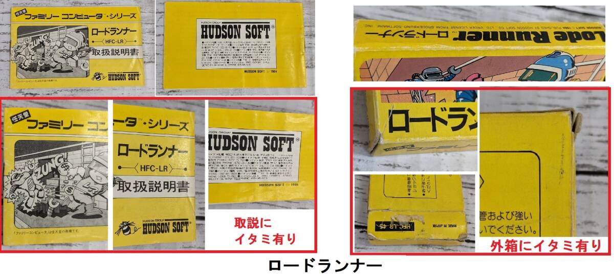 E02-2427 中古品 1円スタート FCソフト じゃじゃ丸撃魔伝 幻の金魔城/スターソルジャー/ピンボール/ドルアーガの塔/ロードランナー 5セットの画像10