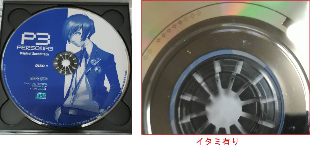 E02-2306　中古品　ペルソナ3　オリジナル・サウンドトラック　PERSONA3 Original Soundtrack　ANIPLEX Inc.　P3　アニプレックス　_画像5