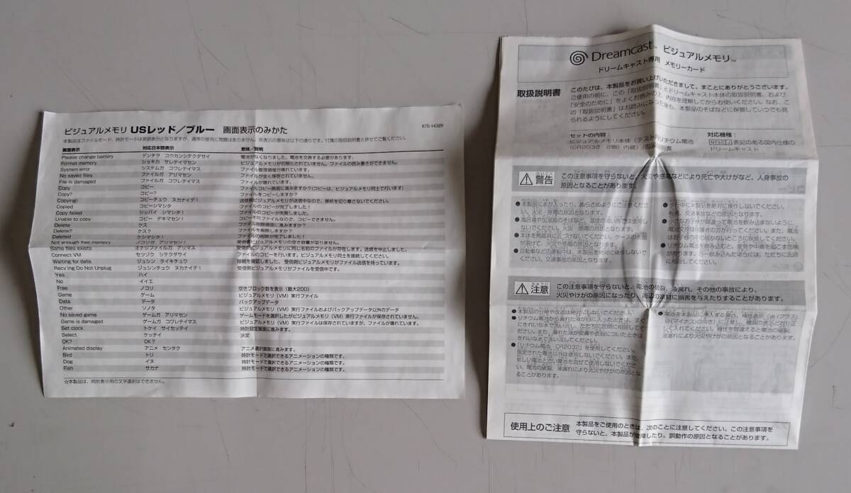 E02-2426 １円スタート ジャンク品 ビジュアルメモリ ドリームキャスト対応 USレッド 起動未確認 Dreamcast ドリキャス Visual Memory_画像5
