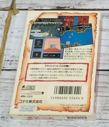 E02-2316 中古品 FCソフト グーニーズ2 -フラッテリー最後の挑戦- ファミコンソフト KONAMI コナミの画像2