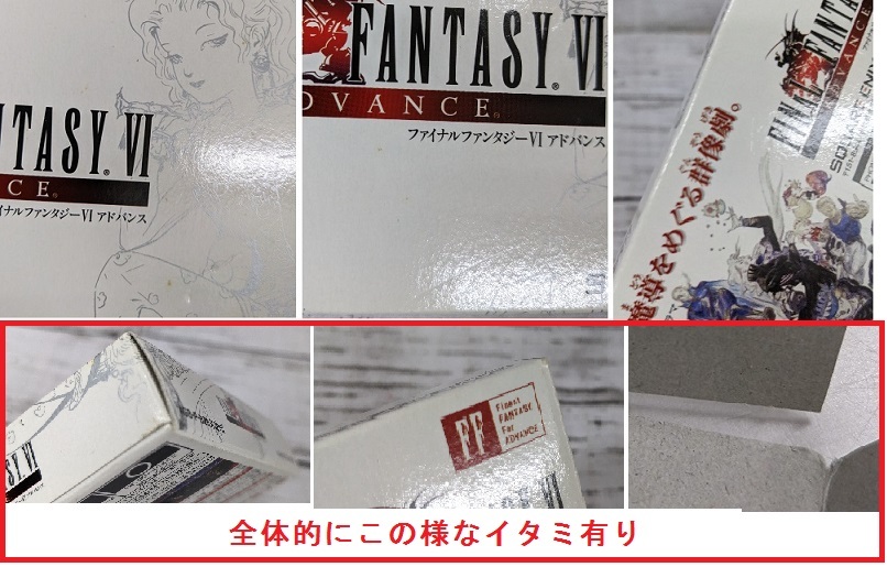 E02-2384 1円スタート 中古品 GBAソフト ファイナルファンタジーⅥ アドバンス FINAL FANTASY Ⅵ FF6 ゲームボーイアドバンスソフト の画像10