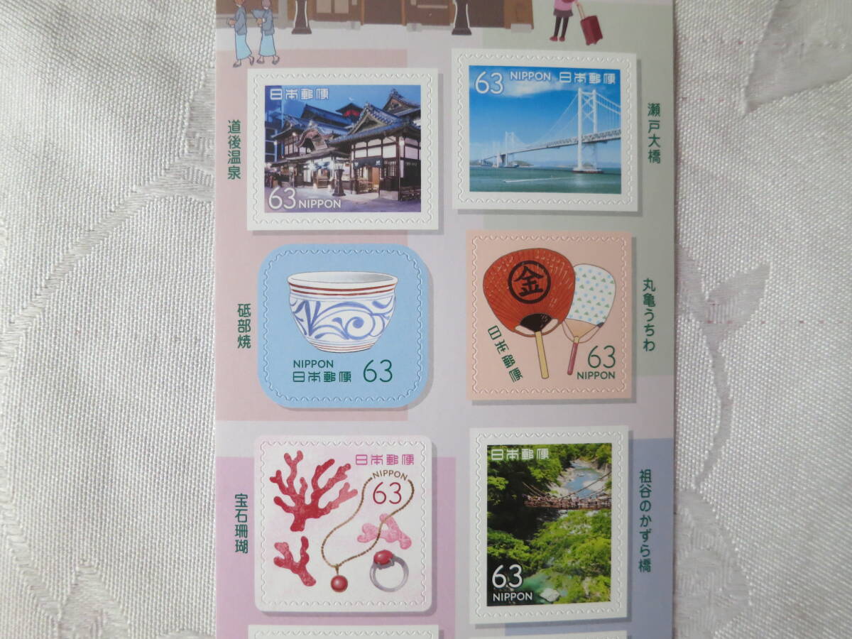 未使用  ♪My旅切手シリーズ第９集  四国 ６３円２０枚♪の画像2