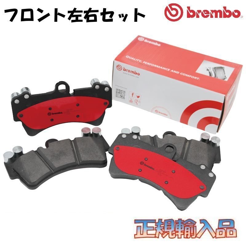 VW T-ROC 2.0 TDI フロント用 20/07～ brembo セラミック ブレーキパッド 低ダスト ブレンボ A1DFF P85 126N_画像1