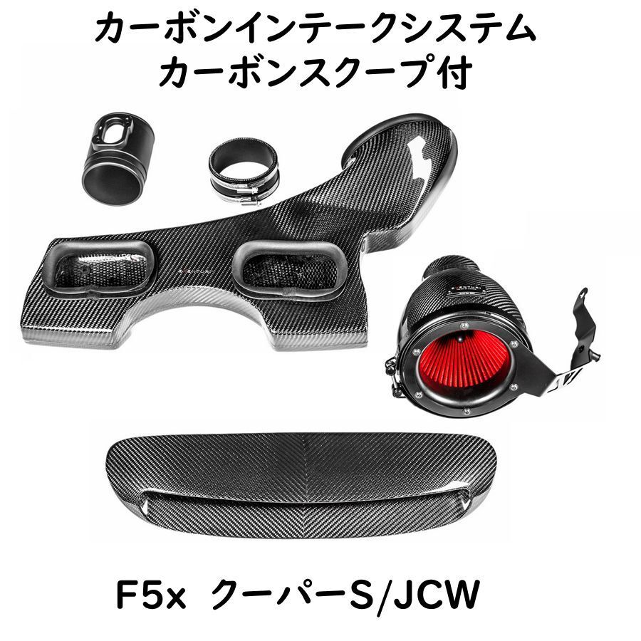 EVENTURI ミニ F57 コンバーチブル カーボンインテークシステム エアインテーク MINI carbon エアクリーナー エアクリ_画像1