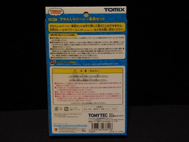 L121【難有り】TOMIX Nゲージ 93811 きかんしゃパーシー車両セット スクラフィー トミックス モーター車 動力車の画像8