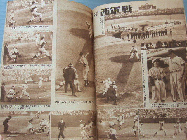 1949年 野球 雑誌「 ホームラン / サンフランシスコ・シールズ軍 訪日 特集号 」戦後初の日米野球のすべての画像9